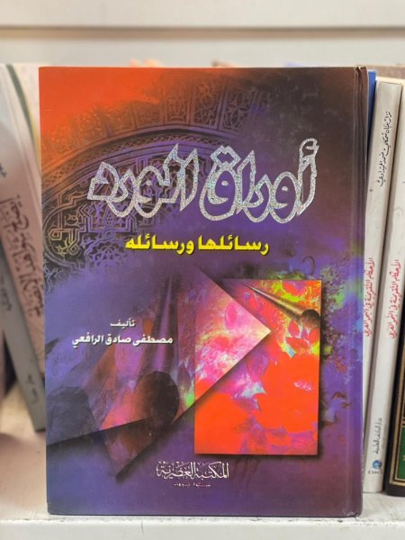 اوراق الورد
